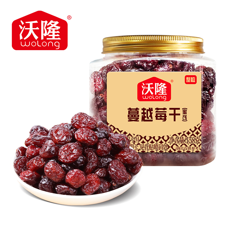 【沃隆】整粒蔓越莓干158g果干孕妇儿童优选健康烘焙办公室零食