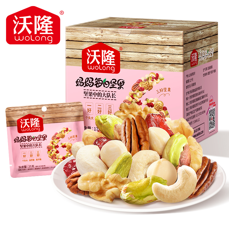【沃隆】每日坚果妈妈款 175g/盒 混合坚果仁孕妇零食品营养早餐