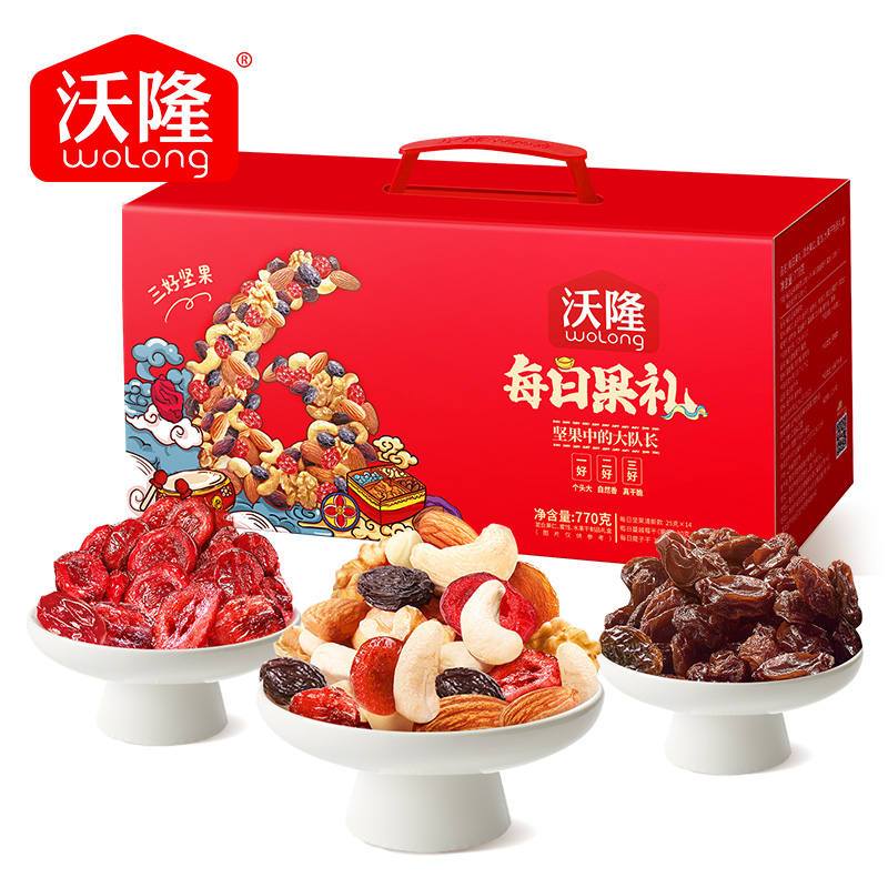 【沃隆】每日果礼770克/盒 每日坚果干果仁混合零食营养健康办公