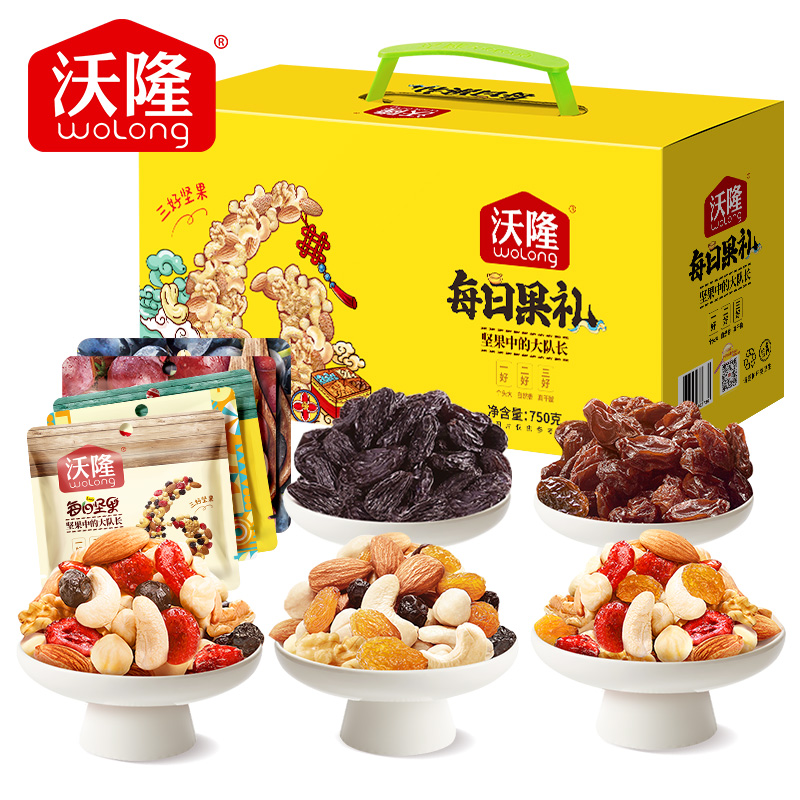 【沃隆】每日果礼750g/盒 混合坚果干果仁礼盒零食健康营养休闲