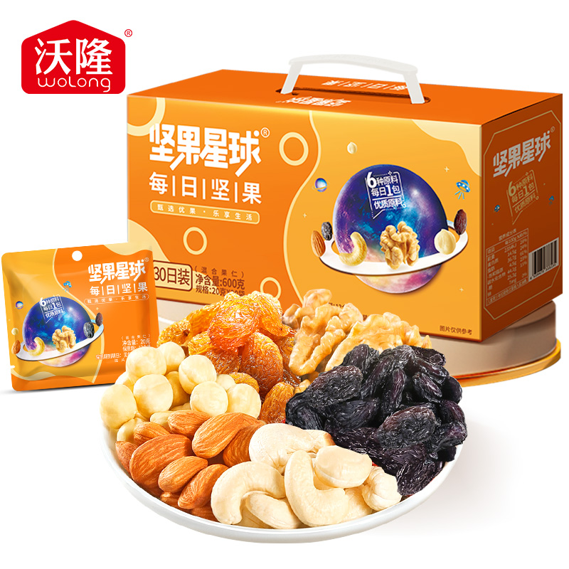 【坚果星球】每日坚果600克/盒混合果仁每日坚果营养早餐儿童零食