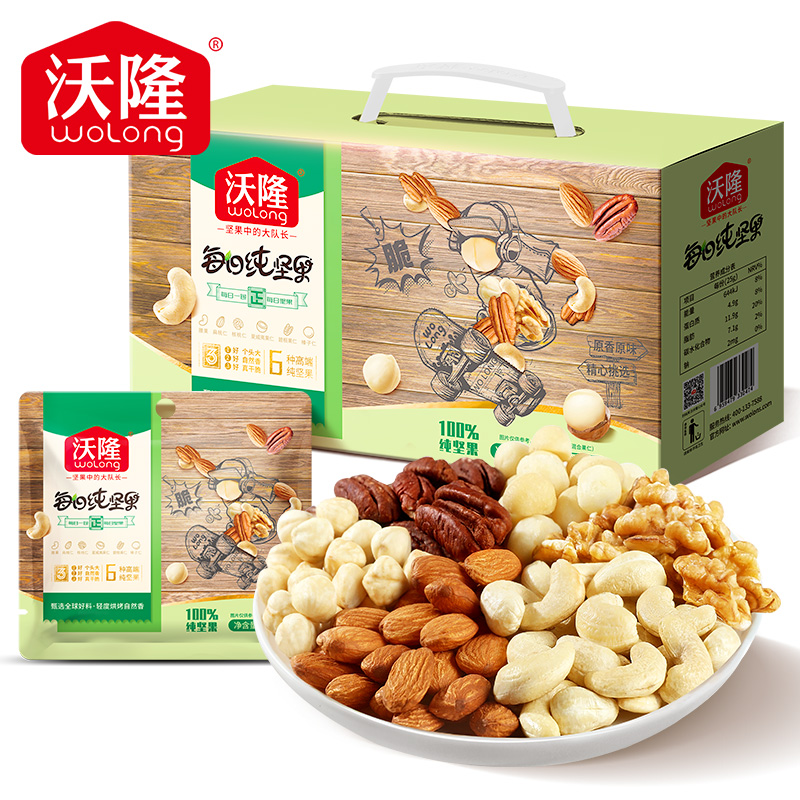 【沃隆】每日纯坚果600g/盒坚果干果仁礼盒休闲零食营养品