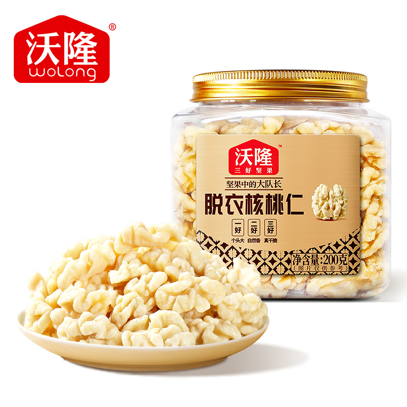 【沃隆】脱衣核桃仁200g/罐每日坚果干果仁营养补充0添加健康食品
