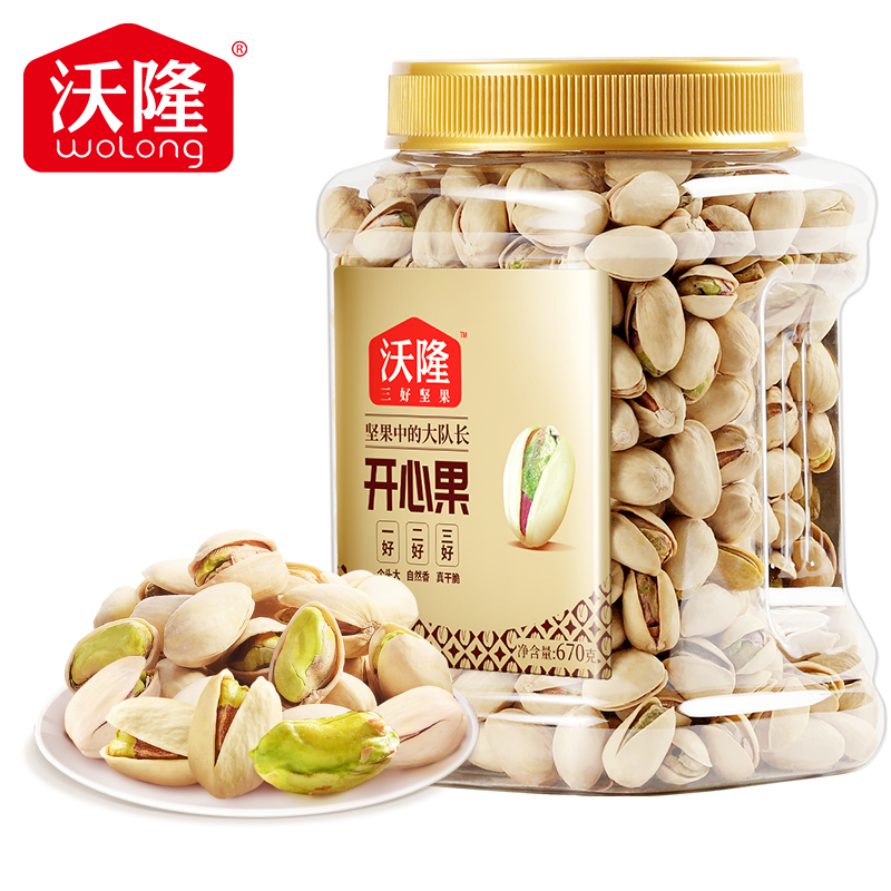 【沃隆】开心果670g/罐 美国进口坚果零食每日坚果健康休闲食品