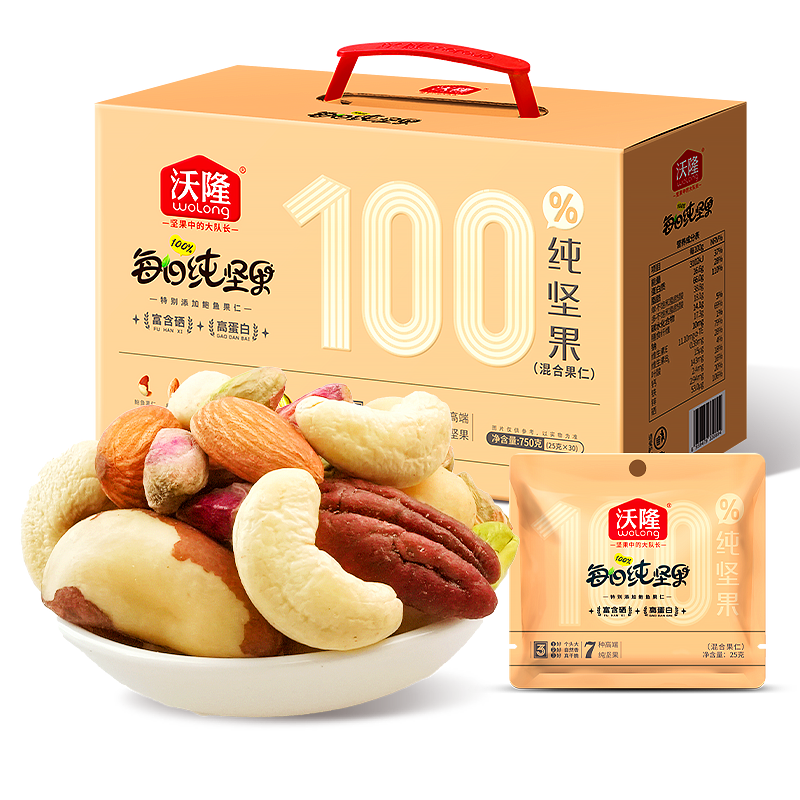 【沃隆】每日纯坚果鲍鱼果仁款750g/盒坚果干果仁休闲零食礼盒款