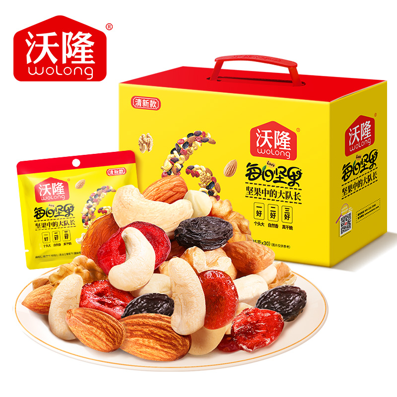 【沃隆】每日坚果清新款750g/盒坚果干果仁办公室零食早餐食品