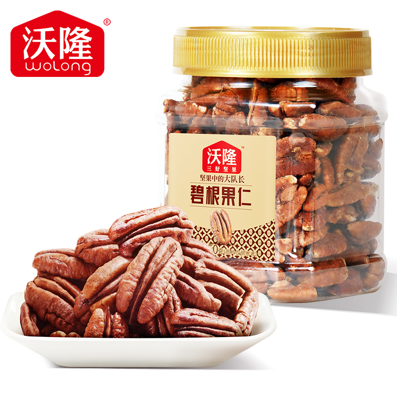 【沃隆】碧根果仁250g/罐每日坚果干果仁休闲零食品办公室早餐