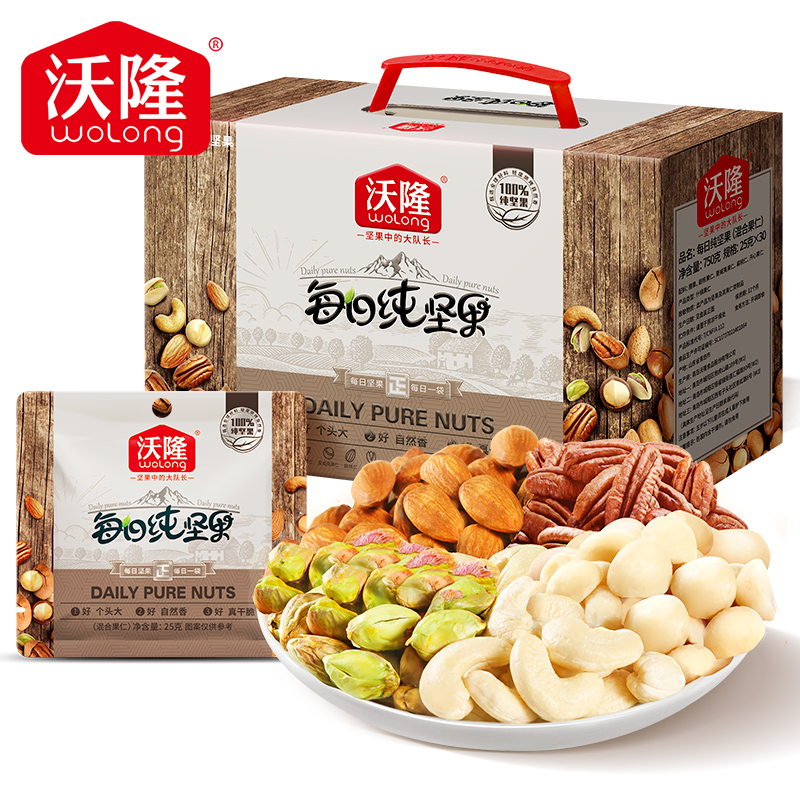 【沃隆】每日纯坚果750g/盒30日装无核桃款坚果干果仁