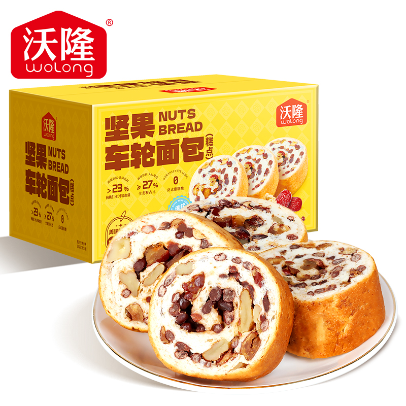 【沃隆】坚果车轮面包500g糕点营养早餐代餐饱腹零食0反式脂肪