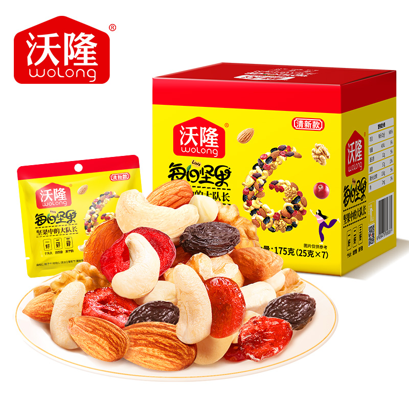 【沃隆】每日坚果清新款175g/盒坚果干果仁休闲零食营养小包装