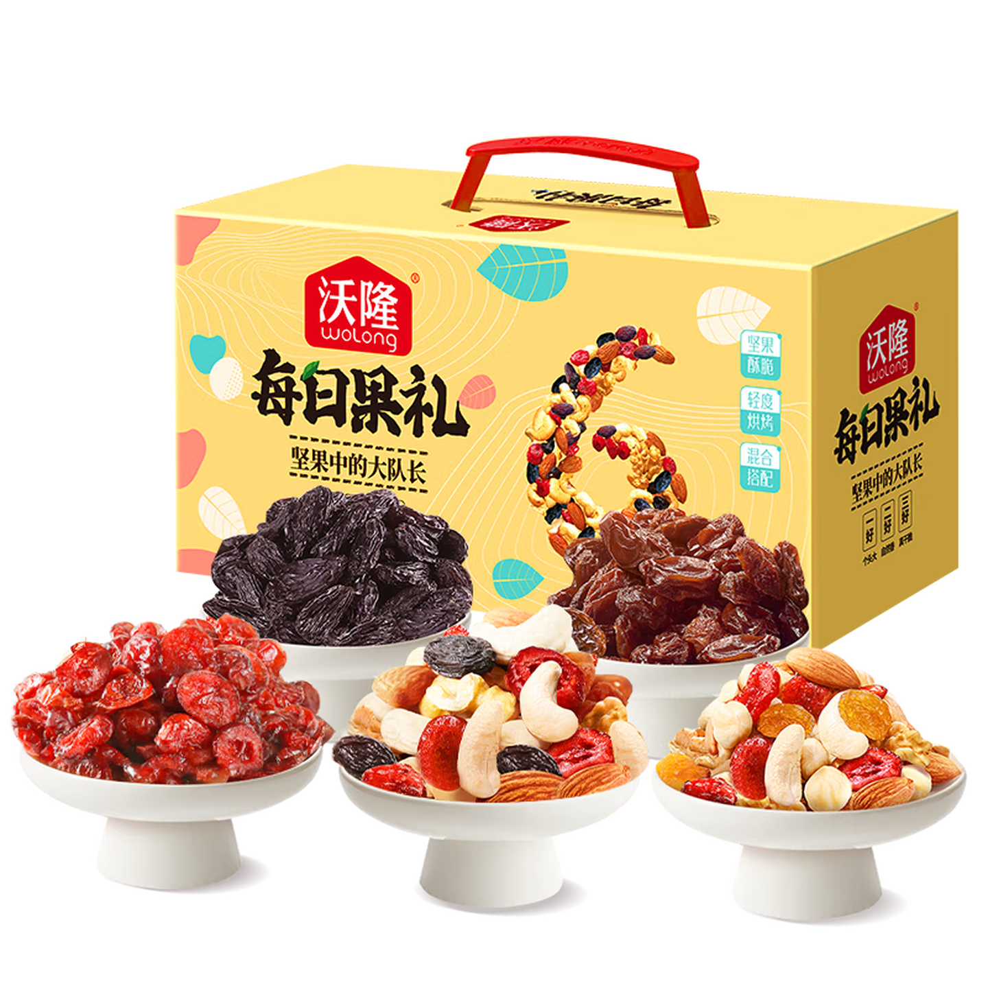 【沃隆】每日果礼620g/盒坚果干果仁休闲零食品手提礼盒送礼物