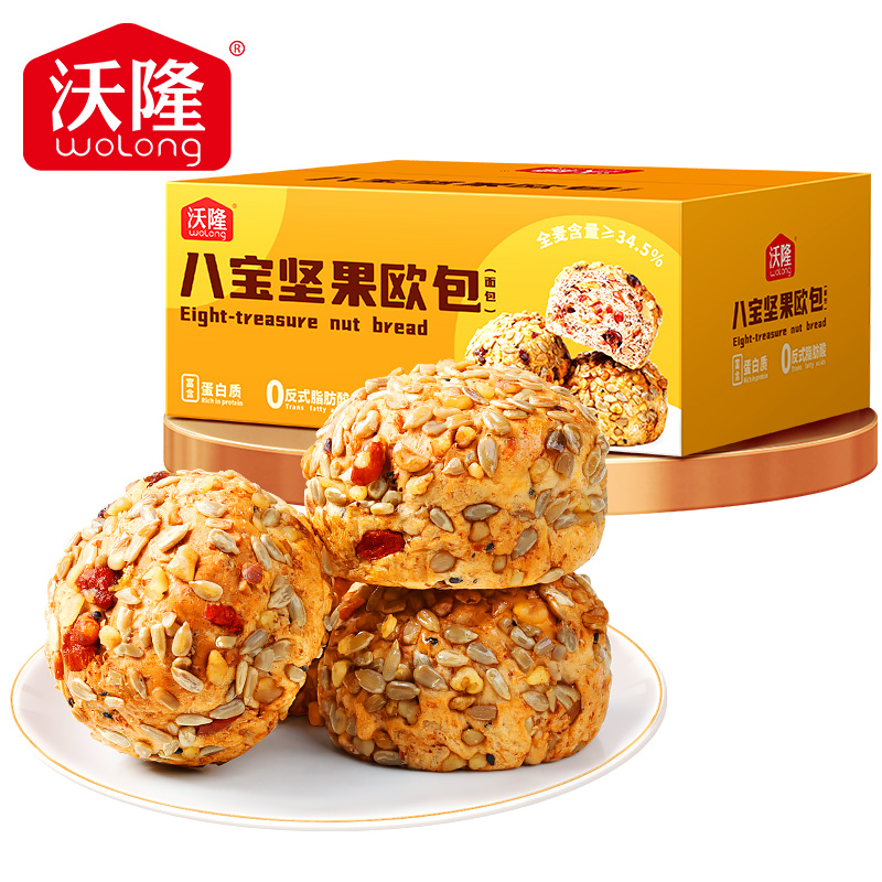 【沃隆】八宝坚果欧包450g/箱 全麦面包高蛋白早餐代餐饱腹零添加