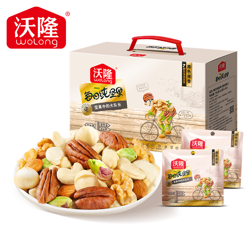 【沃隆】每日纯坚果750g/盒混合坚果干果仁礼盒营养健康送礼佳品