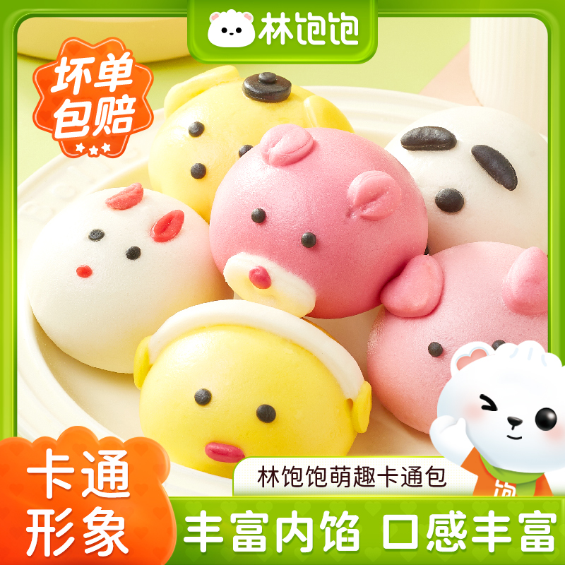 林饱饱萌趣卡通包卡通形象丰富内馅口感丰富