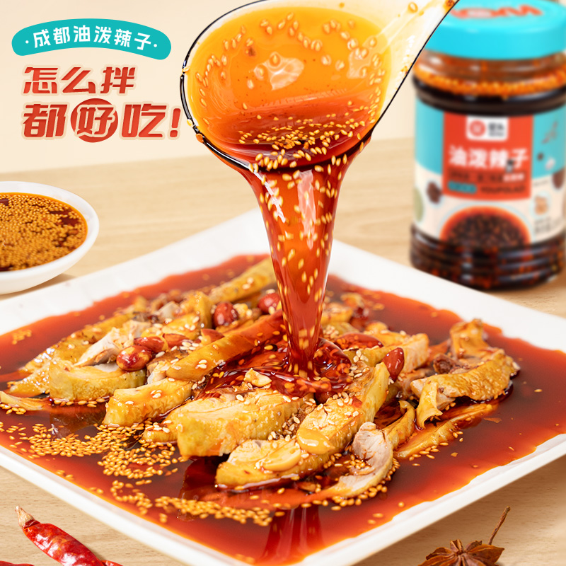 屋头四川油泼辣子自制特辣蘸水抄手调味料正宗辣椒油拌菜食品调料