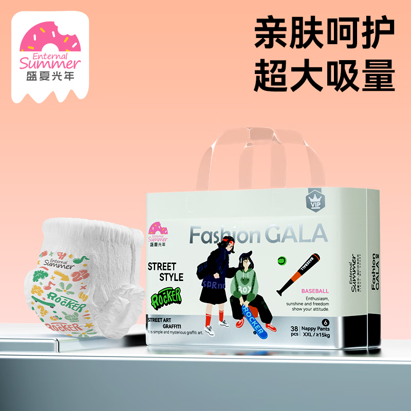 【2包起购】盛夏光年 GALA白金版系列纸尿裤拉拉裤