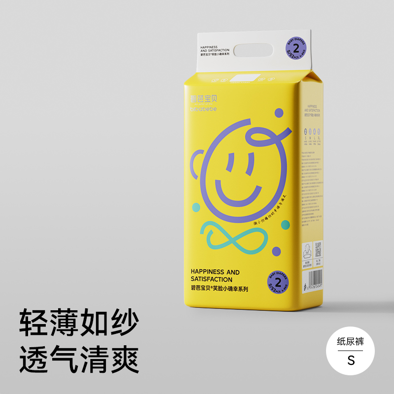 【2包起购】碧芭宝贝小确幸系列纸尿裤拉拉裤