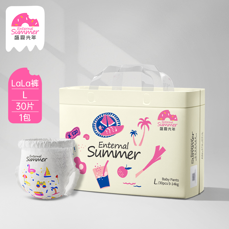 【2包起购】盛夏光年 夏日么么茶系列纸尿裤拉拉裤