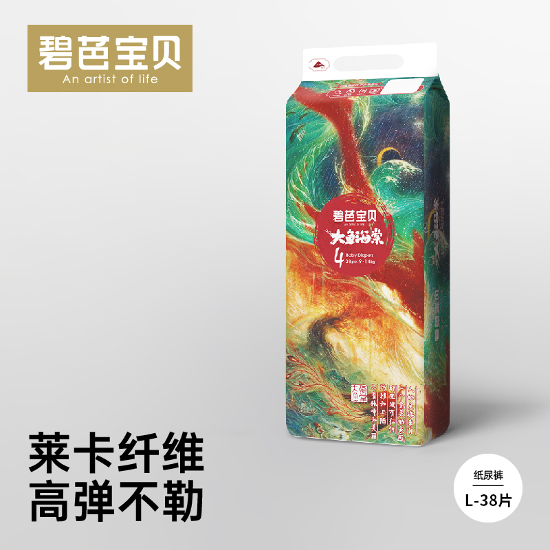 【2包起购】碧芭宝贝大鱼海棠纸尿裤拉拉裤【新旧款随机发】