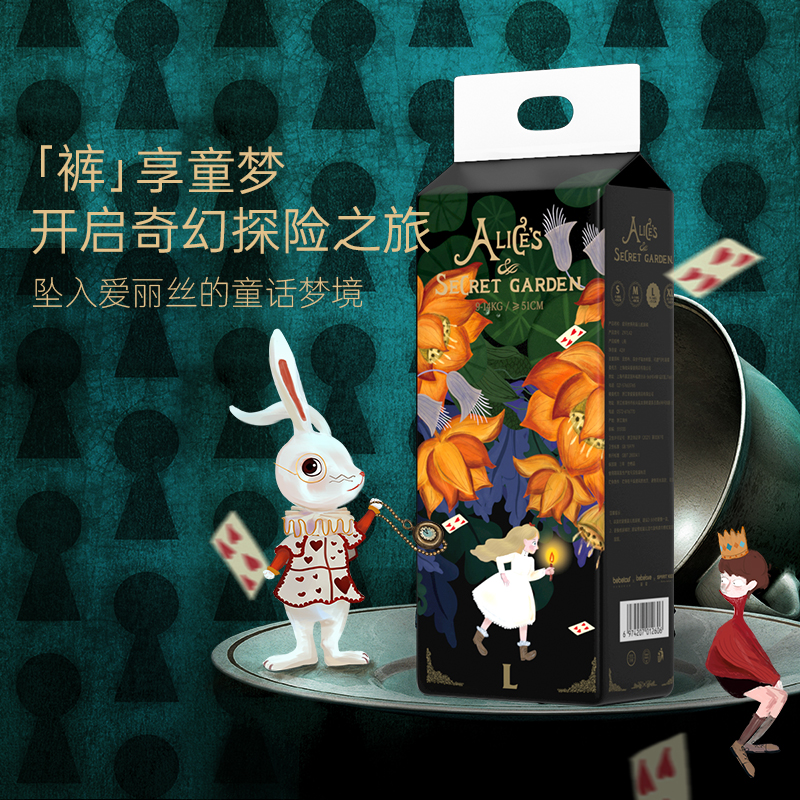 【2包起购】bebetour爱丽丝奇缘系列纸尿裤拉拉裤