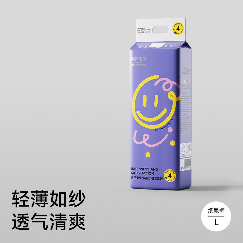【2包起购】碧芭宝贝小确幸系列纸尿裤拉拉裤