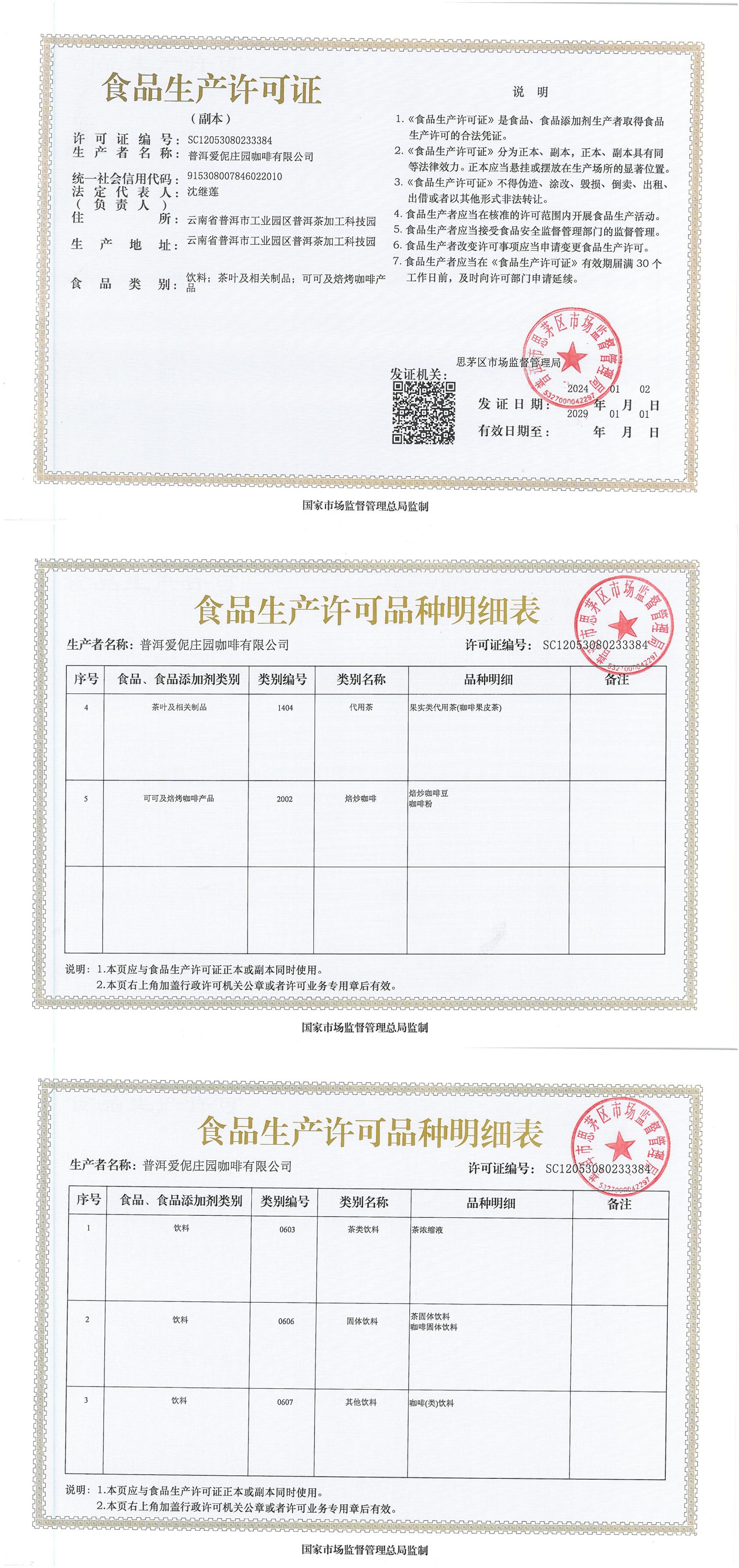 爱伲庄园 挂耳大礼包 10g*25袋 云南小粒咖啡 美式/意式/炭烧