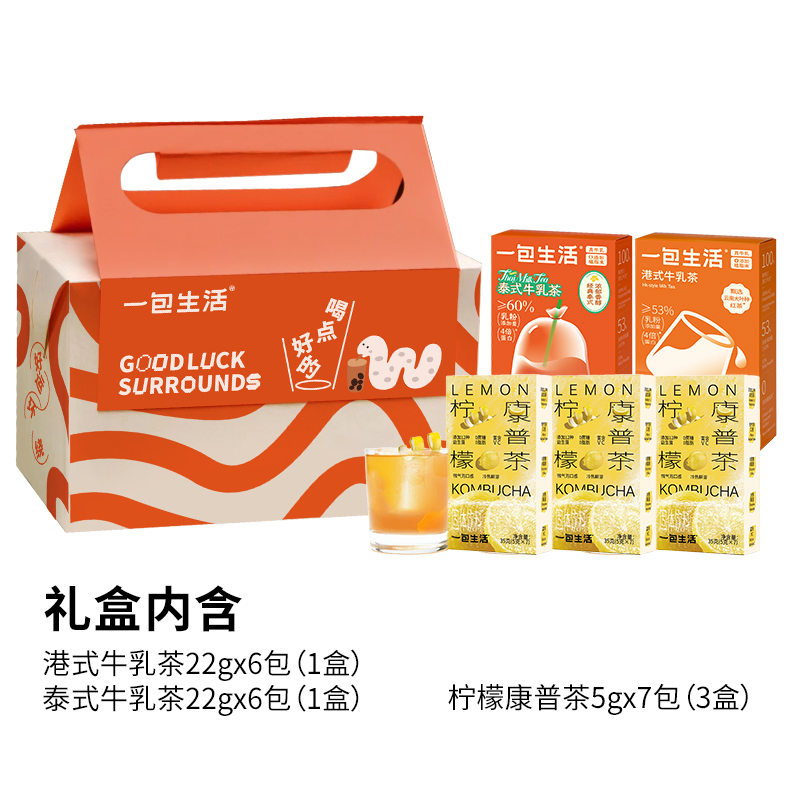 【一包生活好运环绕礼盒】创意手提礼盒送礼佳品节日亲友馈赠489g