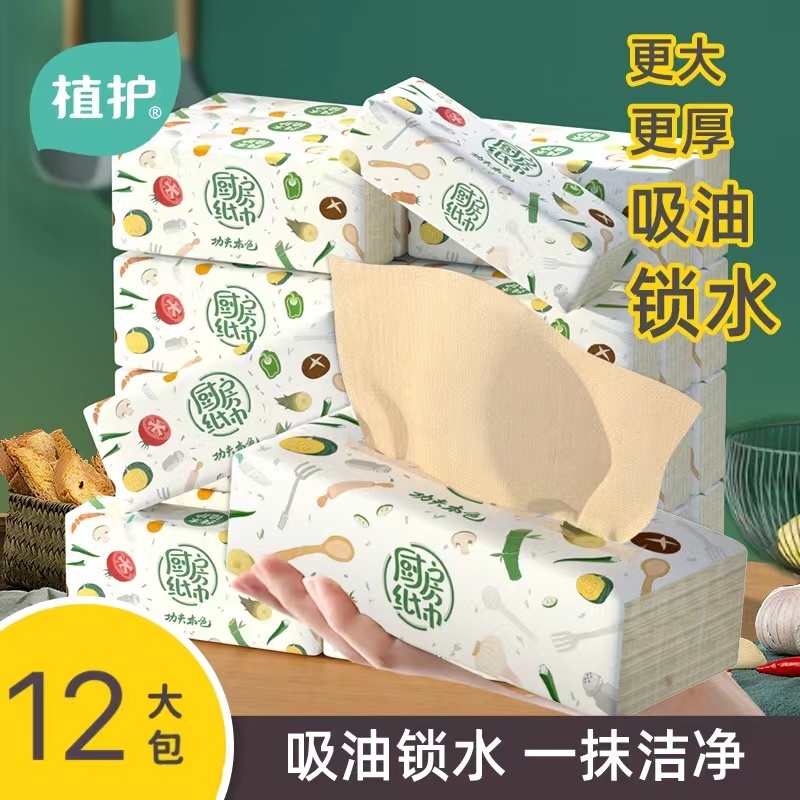 植护厨房用纸吸水吸油擦油纸油炸纸巾卫生纸抽取式抽纸擦手用纸