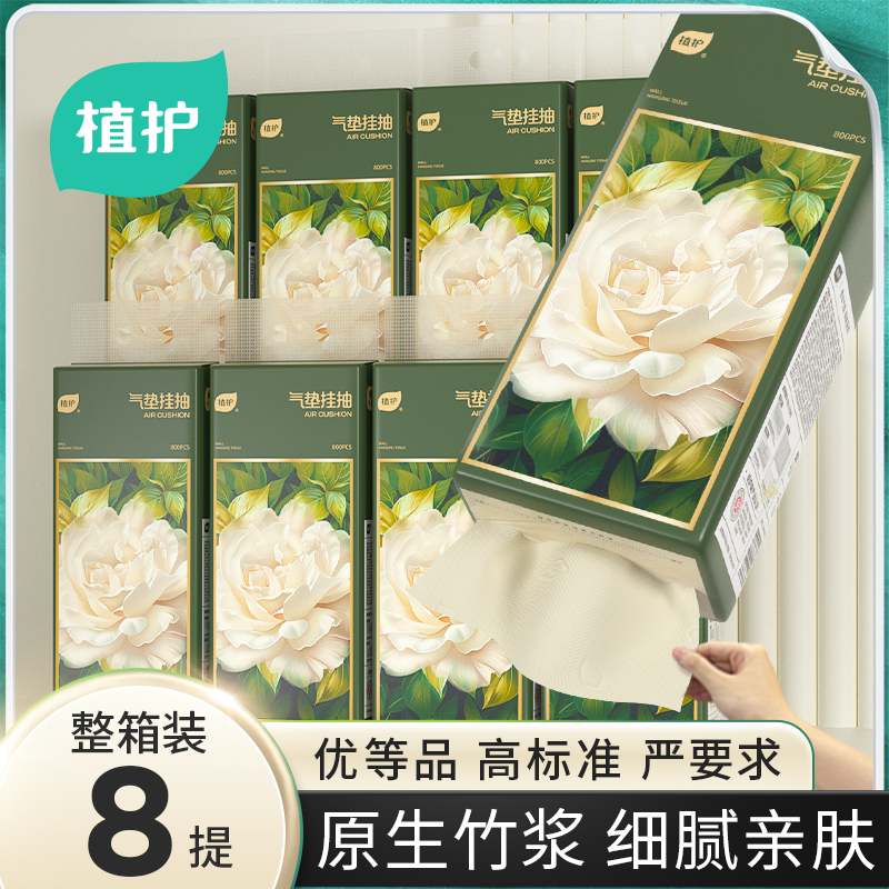 植护山茶花悬挂式抽纸餐巾纸面巾家用实惠装擦手卫生纸抽整箱纸巾