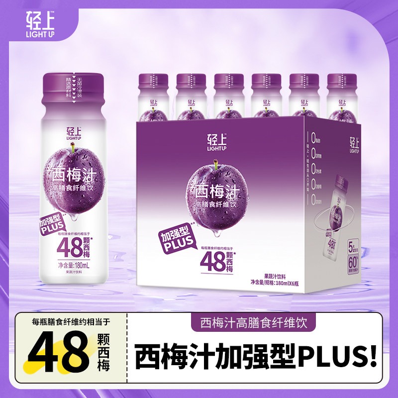 【轻上西梅汁加强型PLUS180mlX6瓶】高膳食纤维果昔饮料轻盈畅饮