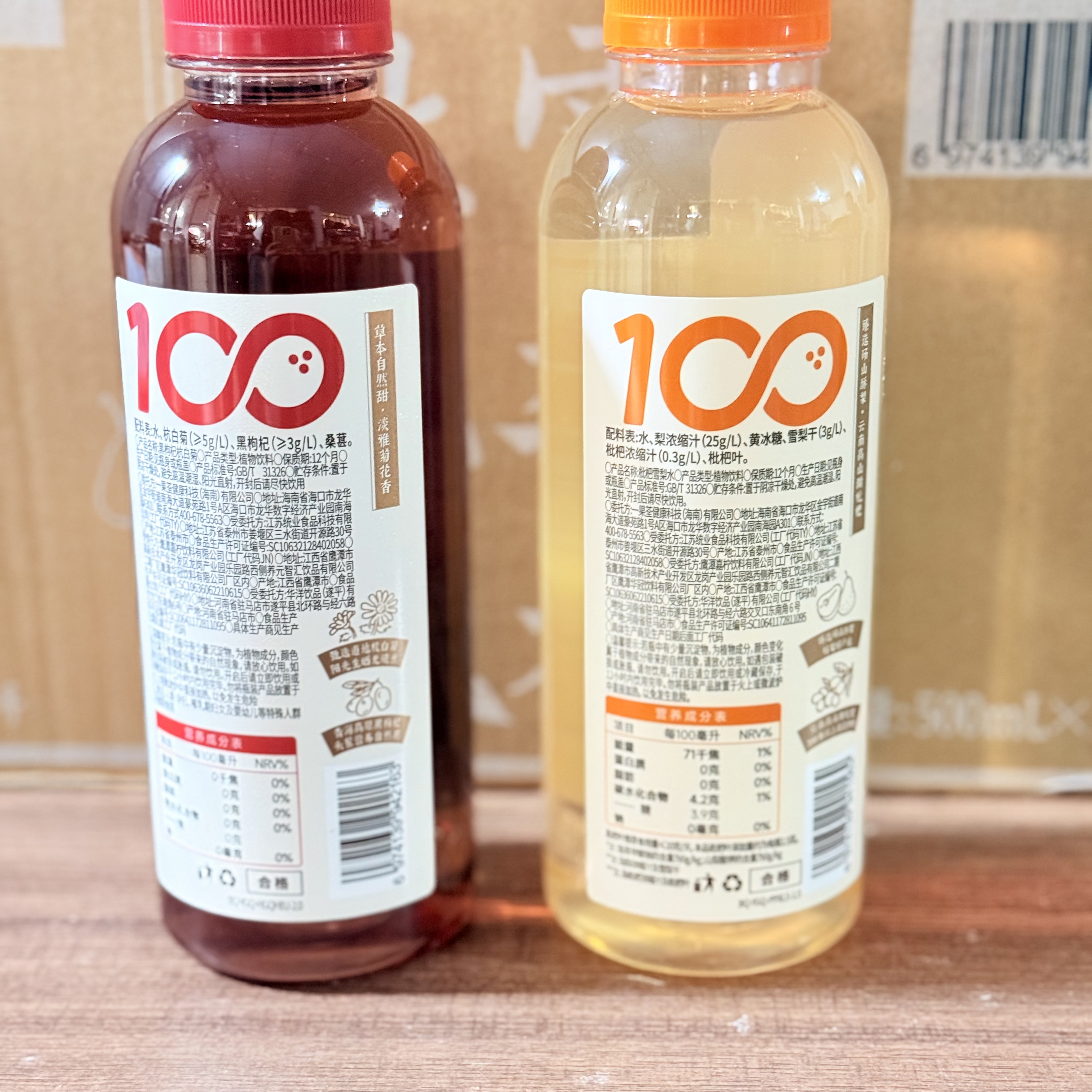 【可可满分煮雪黑枸杞500mL】植物饮料润喉清肺适合办公党日常
