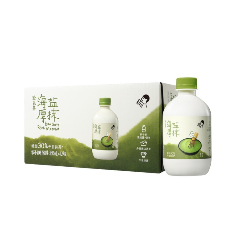 【喜茶海盐厚抹轻乳茶350ml】山姆同款抹茶饮鲜牛乳搭配