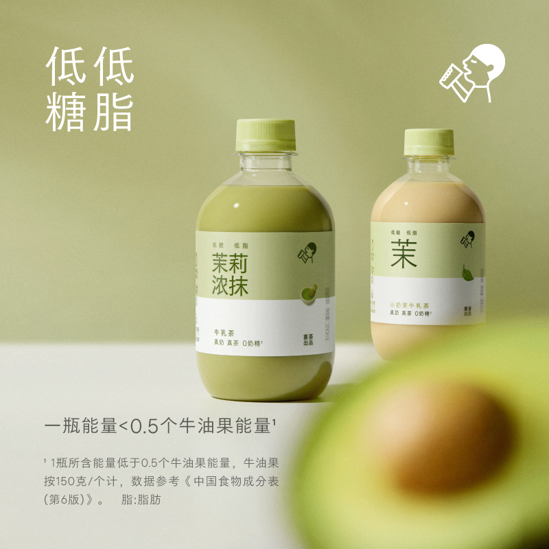 【包丢不包损】上新款喜茶牛乳茶茉莉浓抹小奶茉咸酪藏茶海盐厚抹