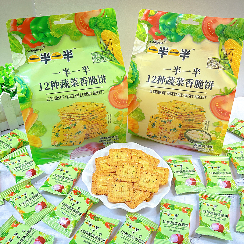 【一半一半12种蔬菜香脆饼】零食健康低脂儿童办公室休闲小吃