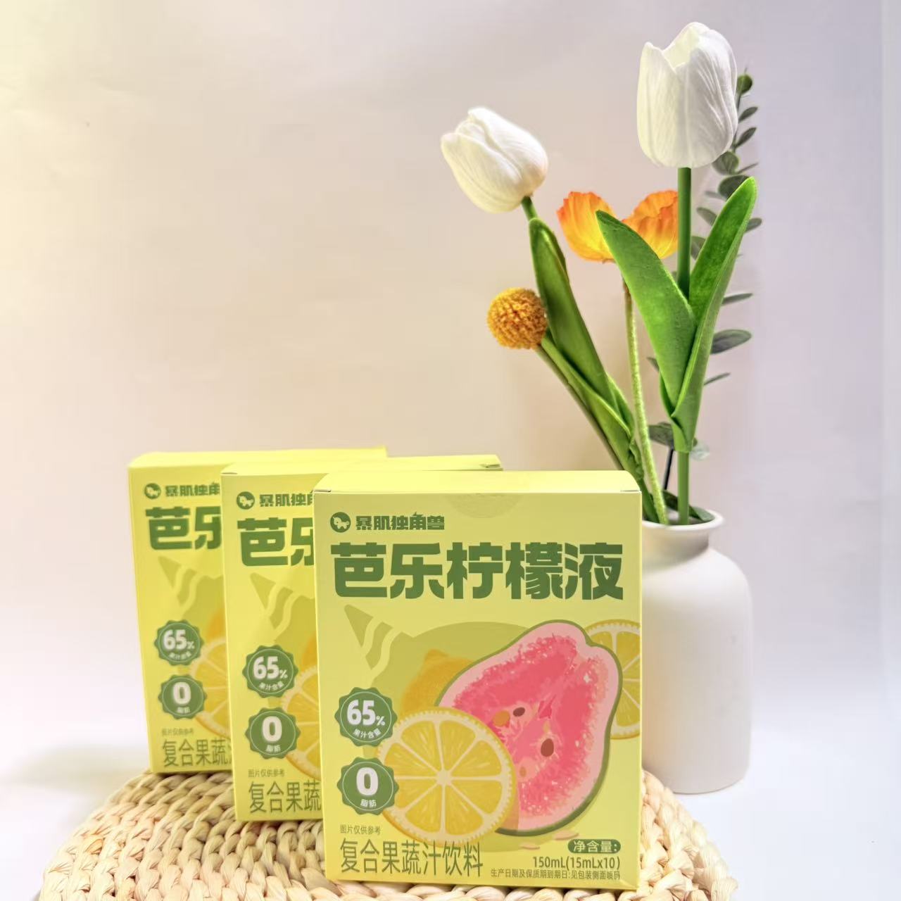 暴肌独角兽冷榨油柑原柠檬液浓缩汁FC冷榨果汁饮料0脂肪冲泡饮品