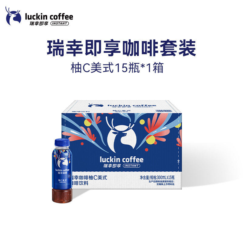 【王一博代言】正品瑞幸即享咖啡饮料300ml/瓶即饮咖啡提神饮料