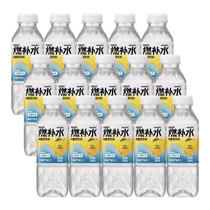 【newliv燃补水560ml15瓶】电解质饮料0糖0卡海盐柠檬味运动健身