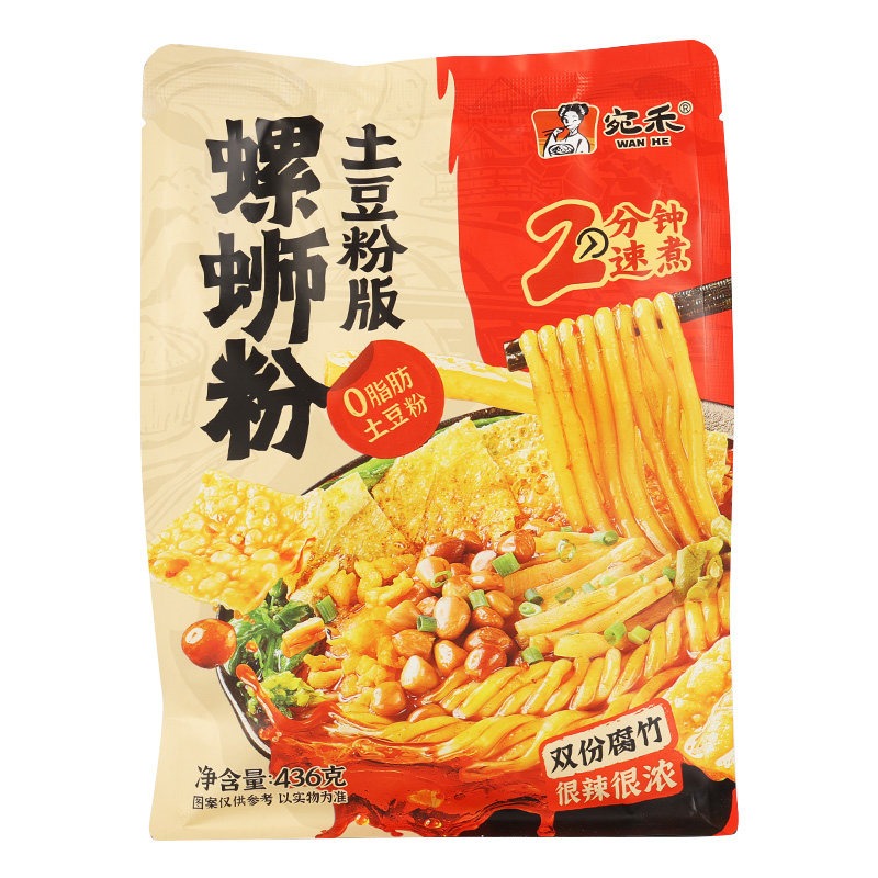 【宛禾新品上市】砂锅土豆粉版螺蛳粉柳州正宗螺丝粉懒人夜宵速食