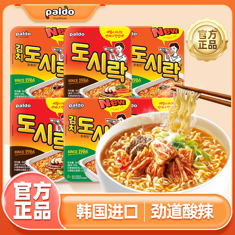 【包丢不包损】韩国paldo八道泡菜牛肉碗面韩式速食泡面拉
