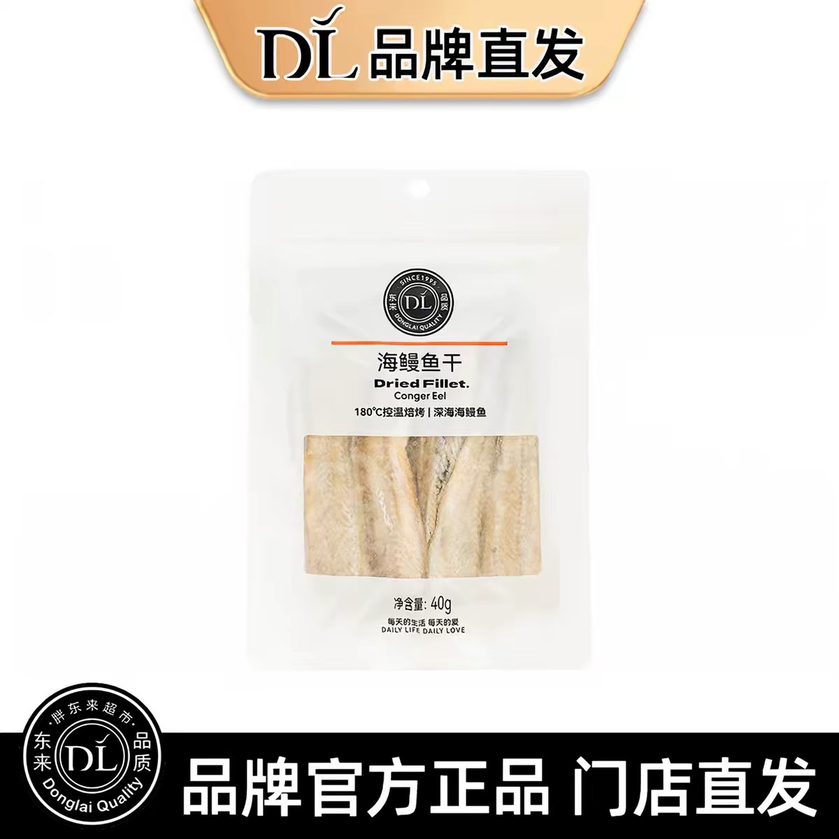 【胖东来】许昌DL超市鳕鱼干银鲈鱼干海鳗鱼干鮟鱇鱼干香辣40g
