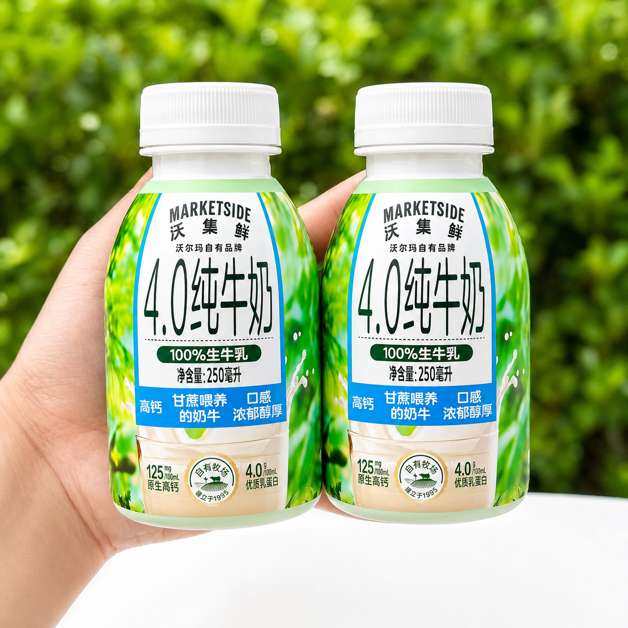 【沃尔玛沃集鲜4.0小绿瓶纯牛奶250ml】高钙奶牛甘蔗喂养浓郁醇厚