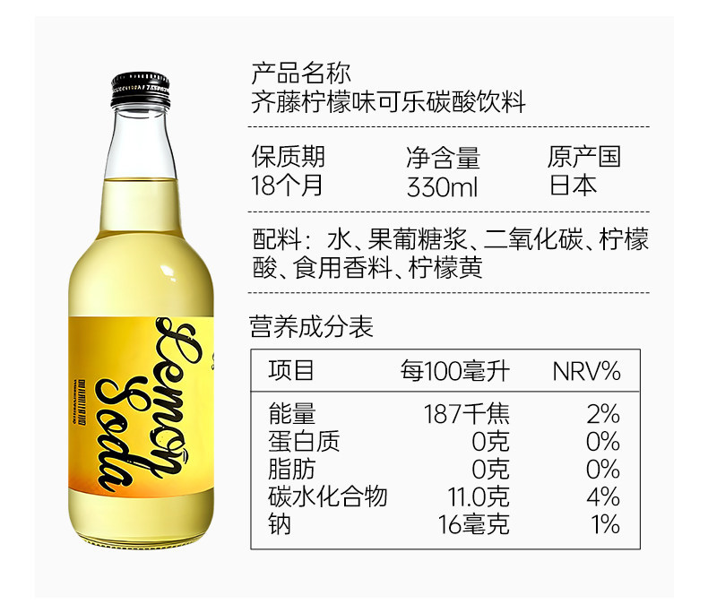 日本齐藤蓝色可乐广岛汽水蓝色可乐限定收藏款碳酸饮料玻璃瓶
