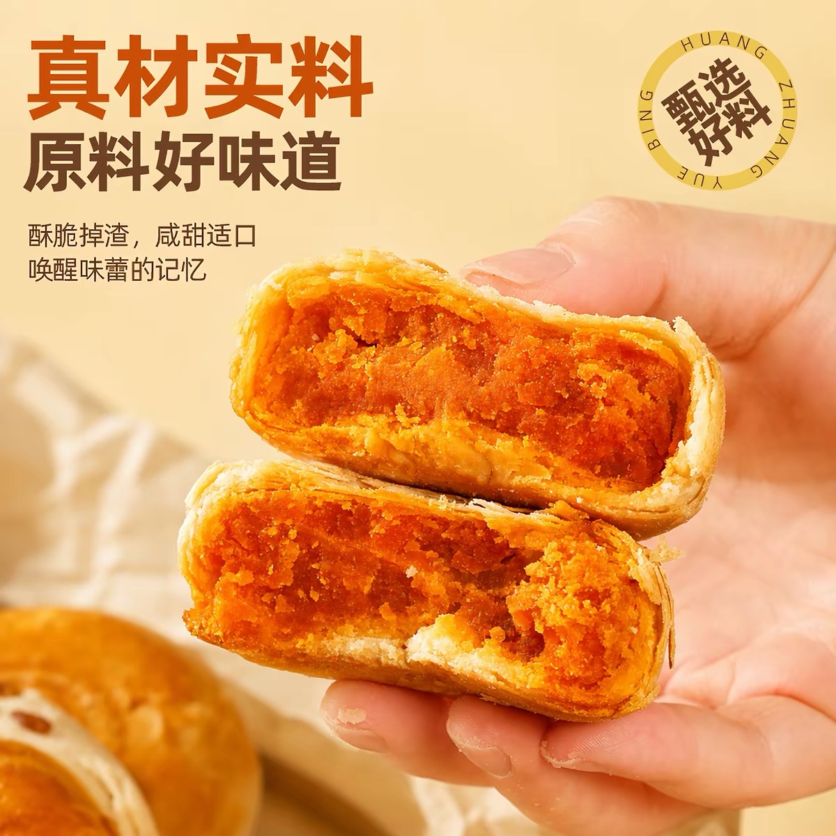 印奶奶黄庄月饼手工蛋黄酥皮饼五仁板栗老式中秋糕点石家庄特产