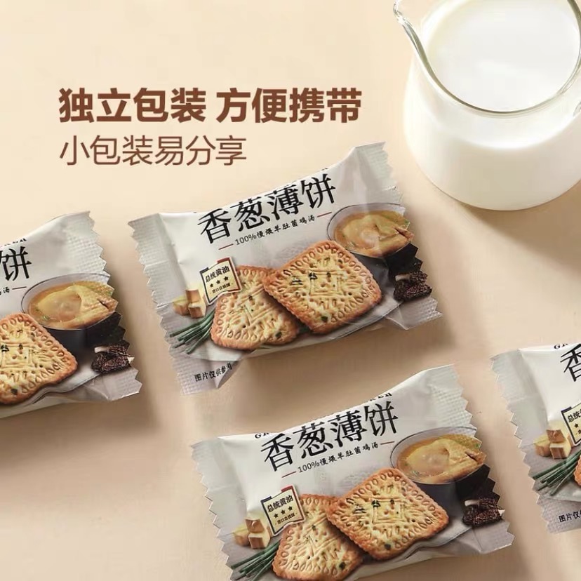 【山姆 伟龙香葱薄饼葱香饼干】山姆会员超市代购 官方正品
