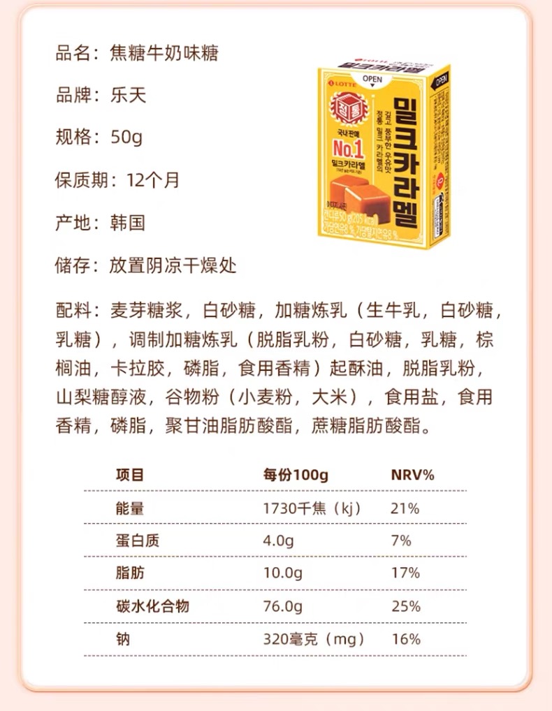 韩国进口lotte乐天焦糖味牛奶太妃糖软糖儿童休闲小零食糖果奶糖