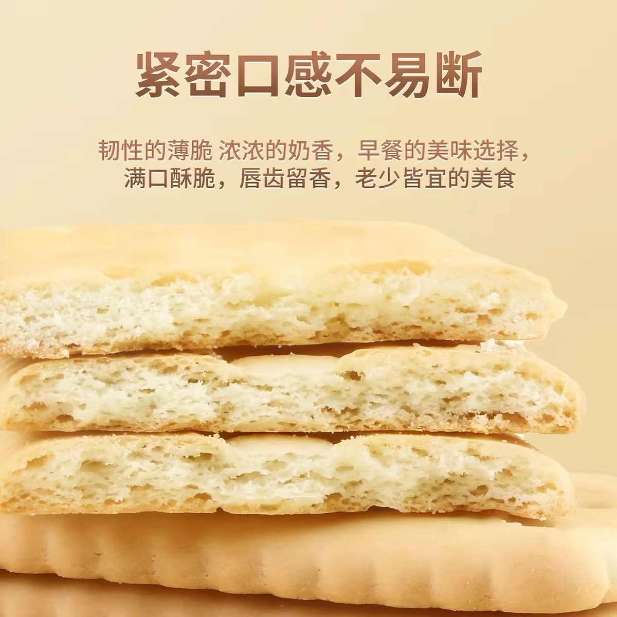 青食钙奶饼干山东青岛特产高钙特制精制铁硒锌小包装怀旧早餐零食