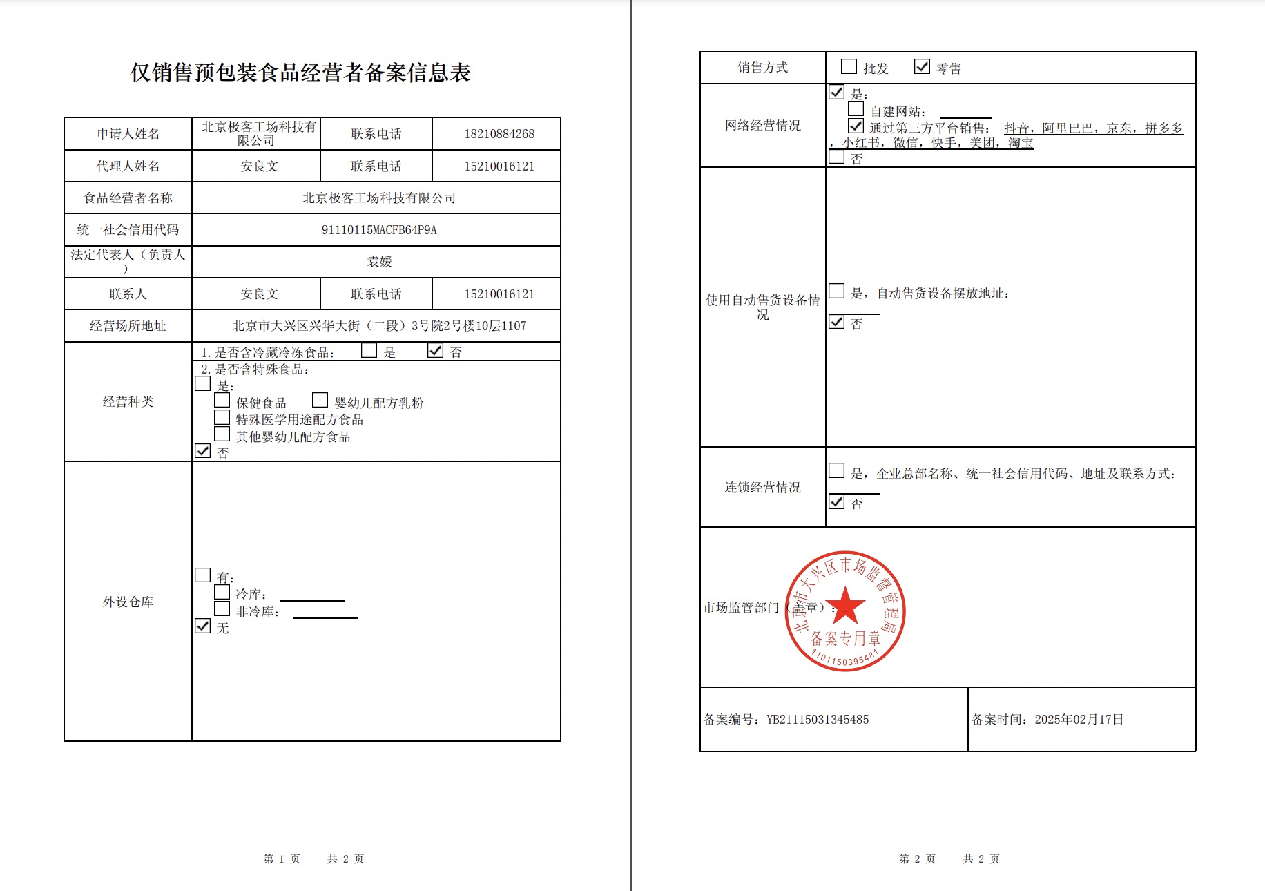 【控价】泉阳泉长白山天然矿泉水600ml*24瓶弱碱性装车载饮用水
