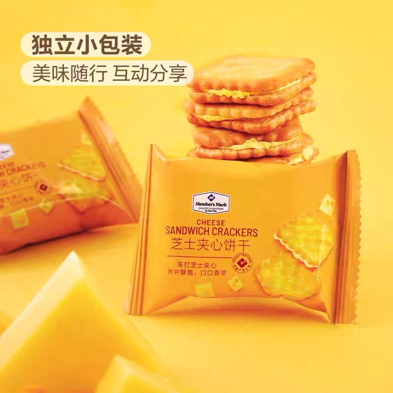 【山姆 芝士夹心饼干】山姆会员超市代购 官方正品