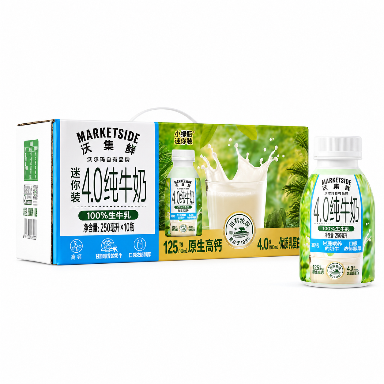 【沃尔玛沃集鲜4.0小绿瓶纯牛奶250ml】高钙奶牛甘蔗喂养浓郁醇厚