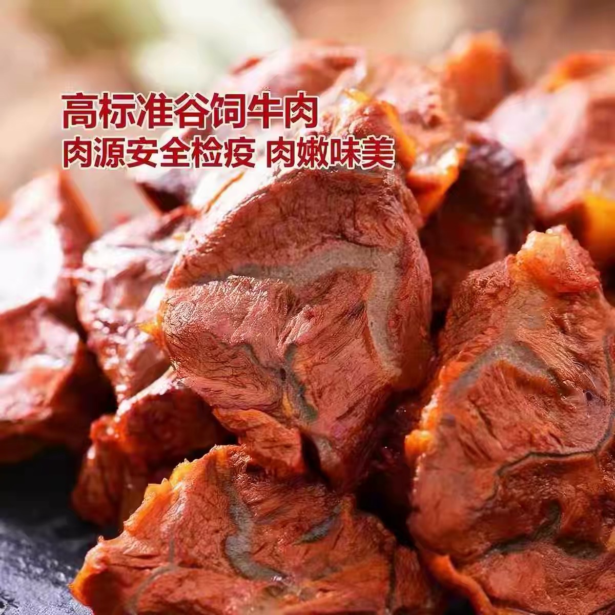 【山姆超市正品代购】卤汁牛腱肉原味卤香骨熟食牛腱牛肉牛肉粒